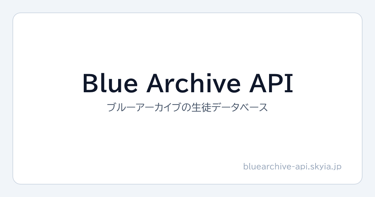 Blue Archive API